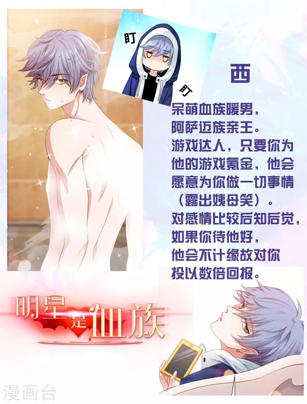 第112话 终于等到你！-第117话