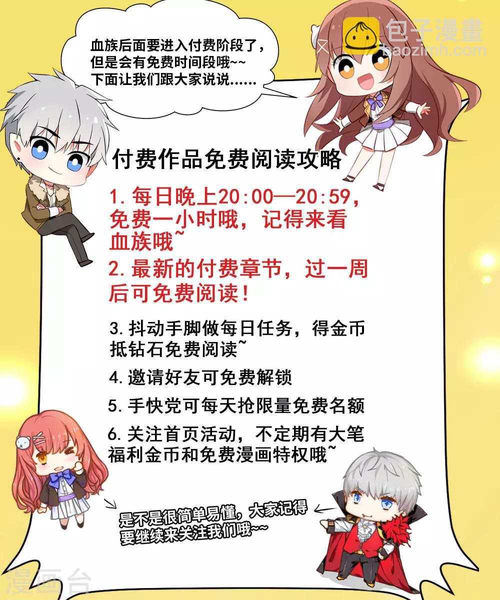 第112话 终于等到你！-第117话