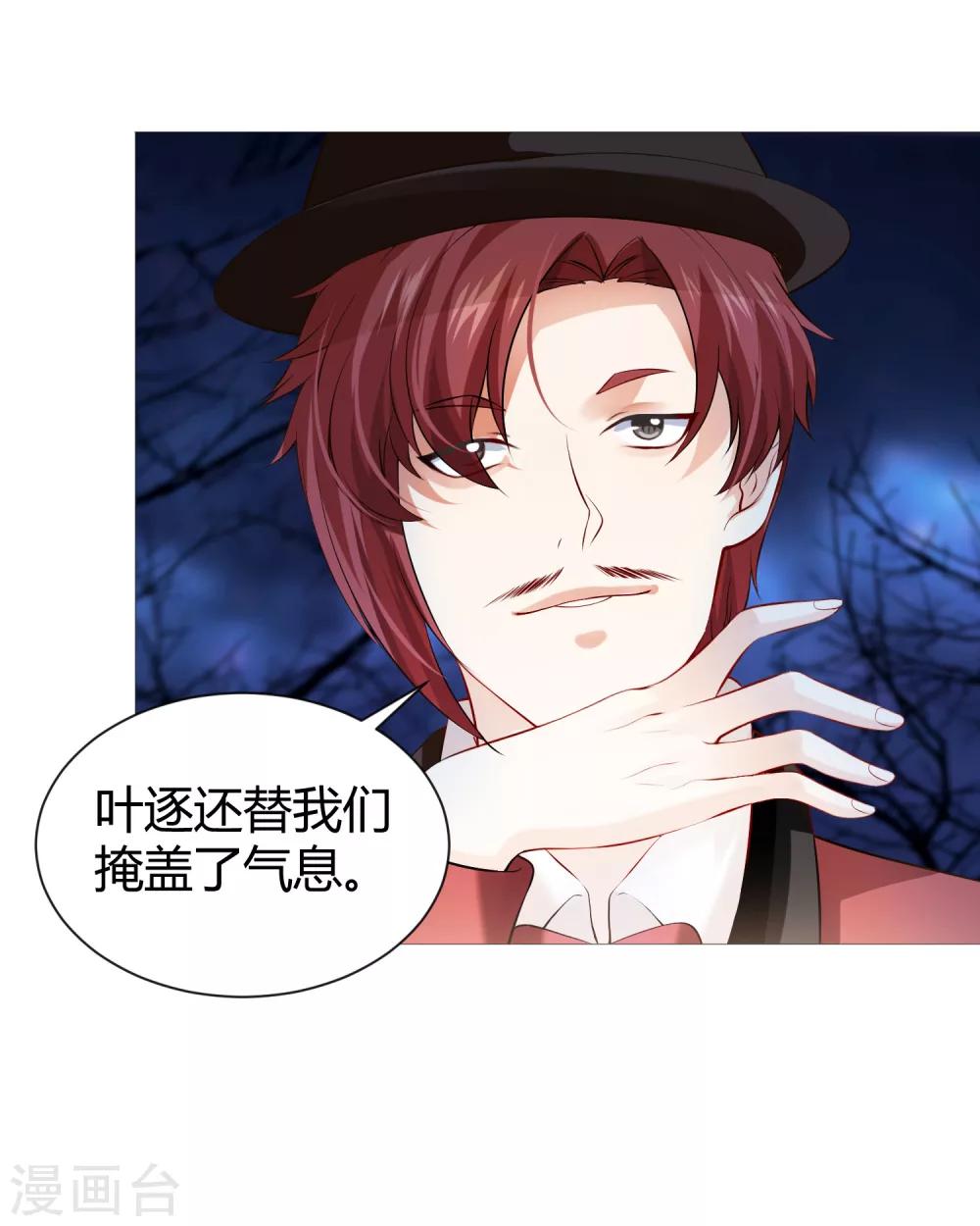 第112话 终于等到你！-第117话