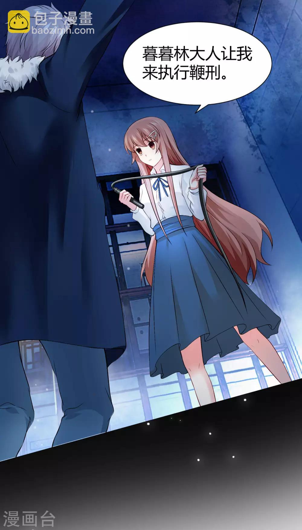 第114话 梦里才敢喜欢你-第119话