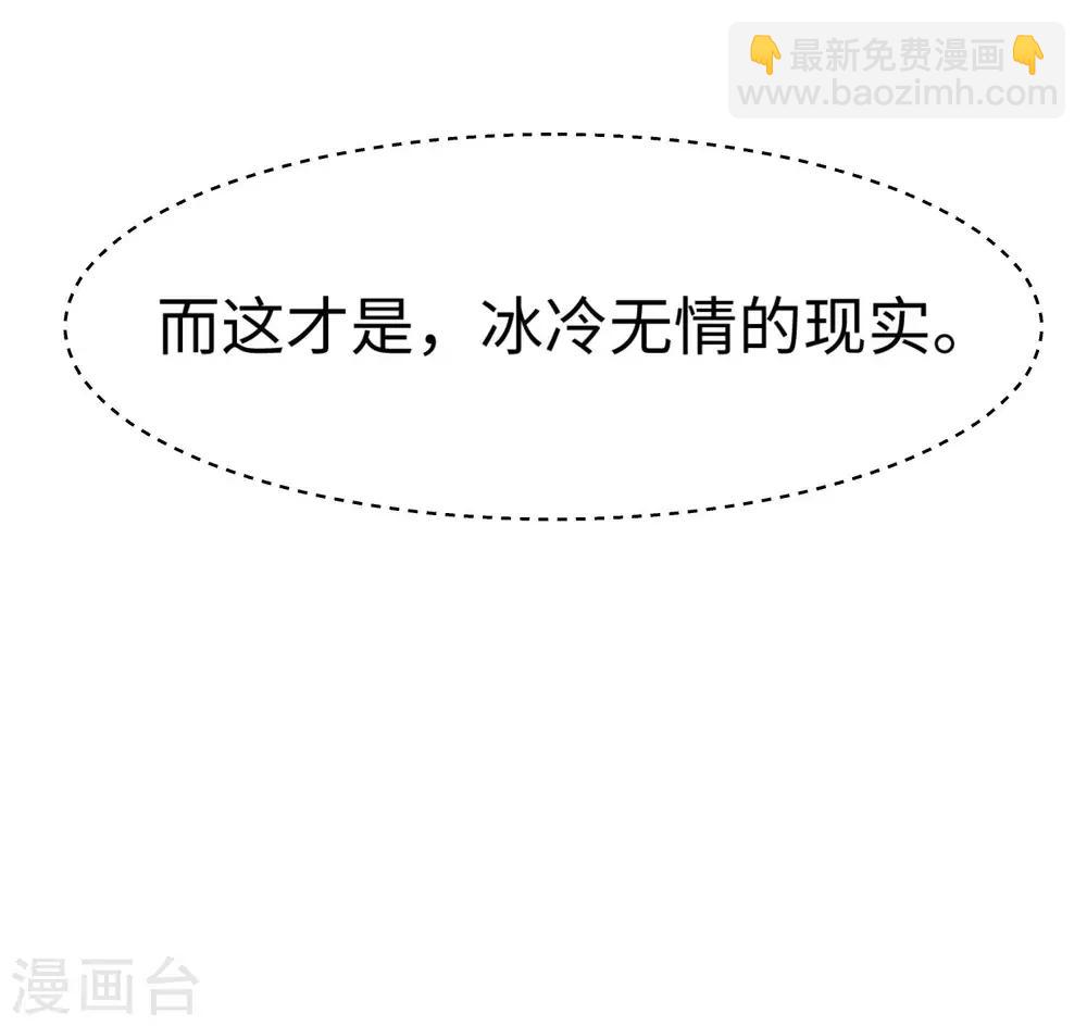 第114话 梦里才敢喜欢你-第119话