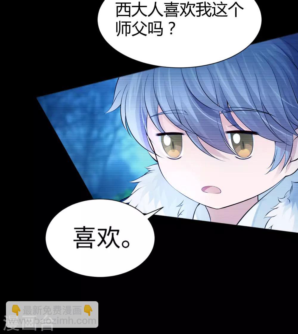 第114话 梦里才敢喜欢你-第119话