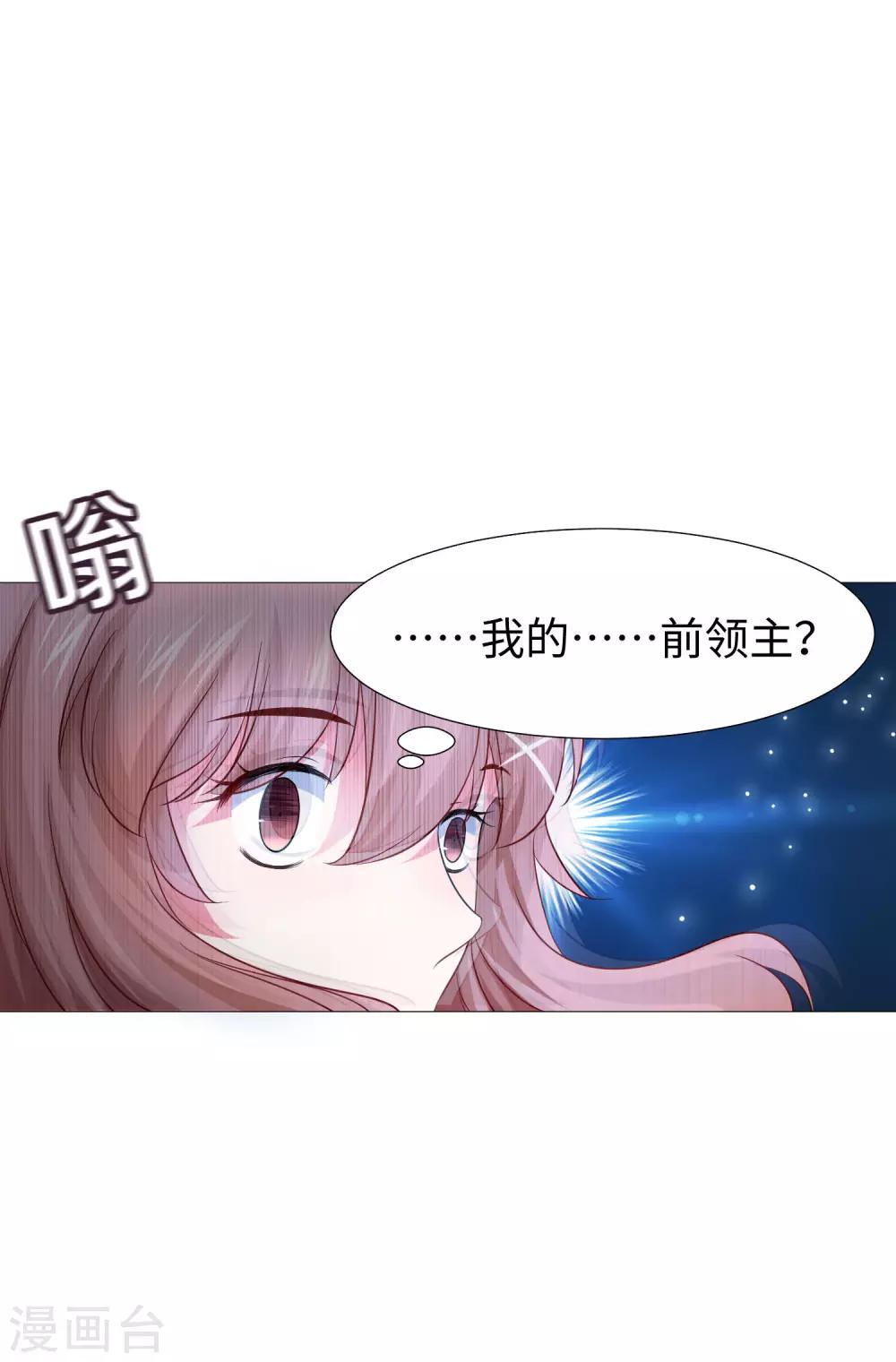 明星是血族 - 第115話 地窖傳來啪啪的聲音 - 6