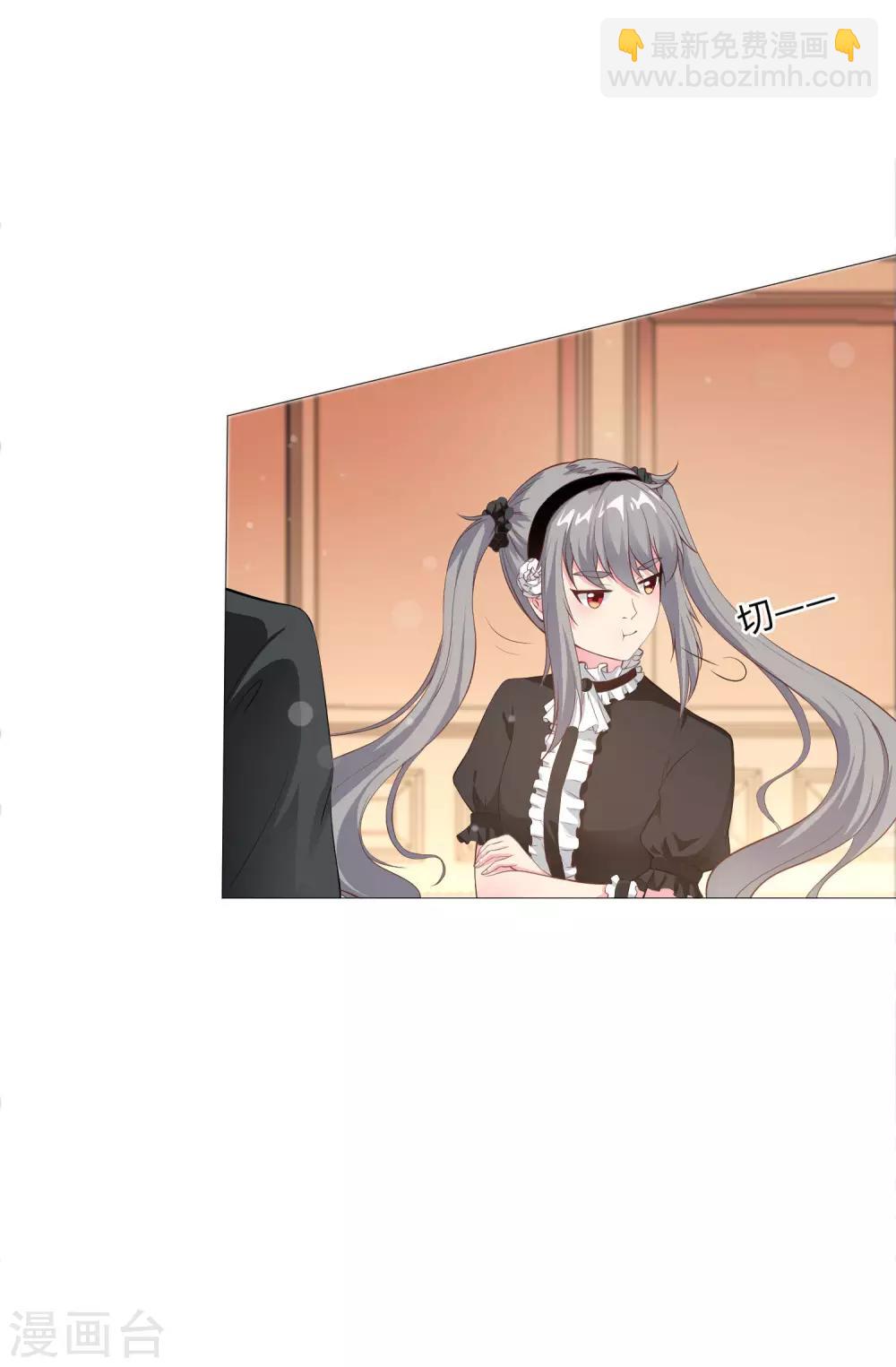 第116话 被强吻狂抱紧-第121话