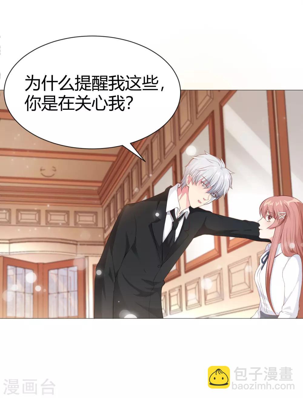 第116话 被强吻狂抱紧-第121话