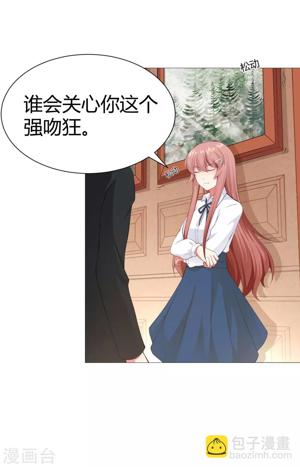 第116话 被强吻狂抱紧-第121话