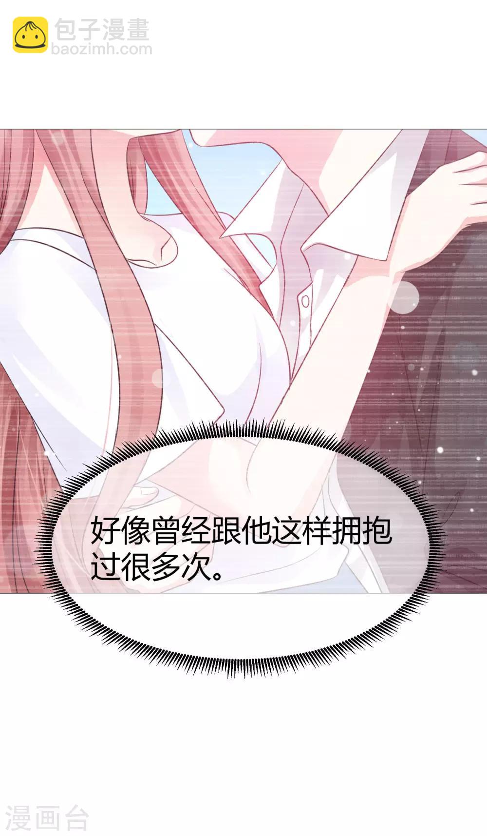 第116话 被强吻狂抱紧-第121话