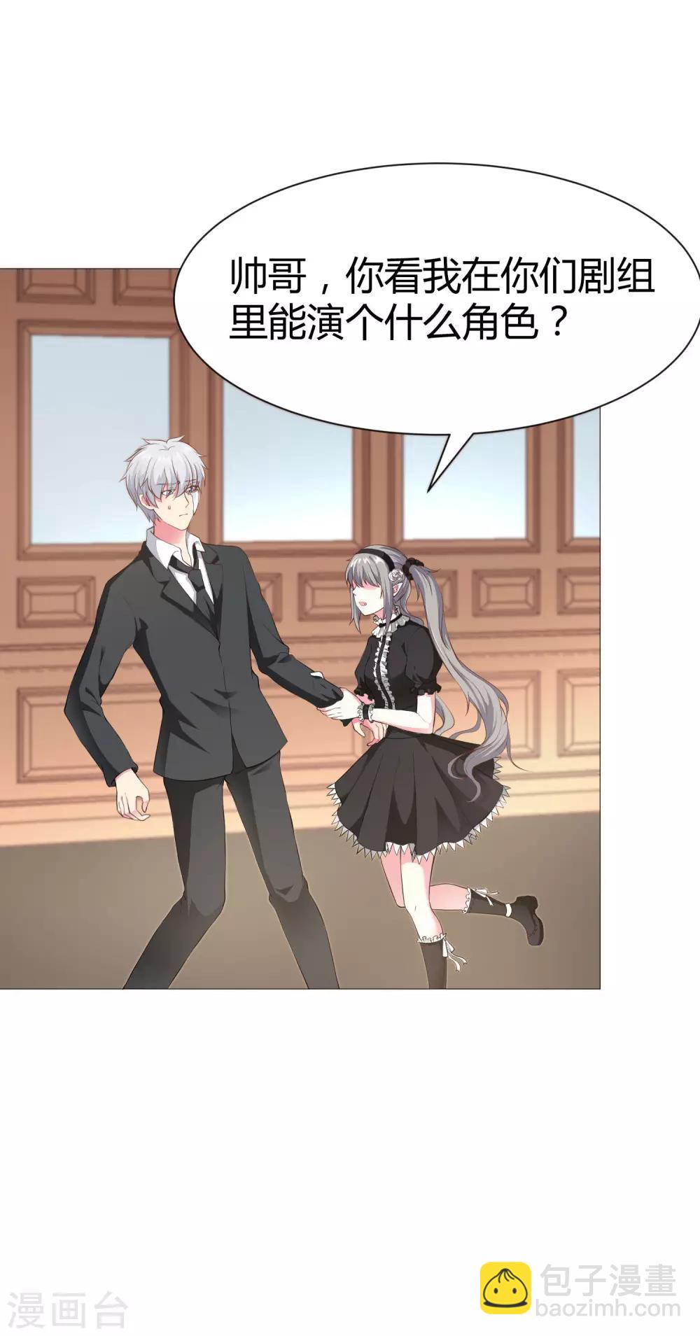 第116话 被强吻狂抱紧-第121话