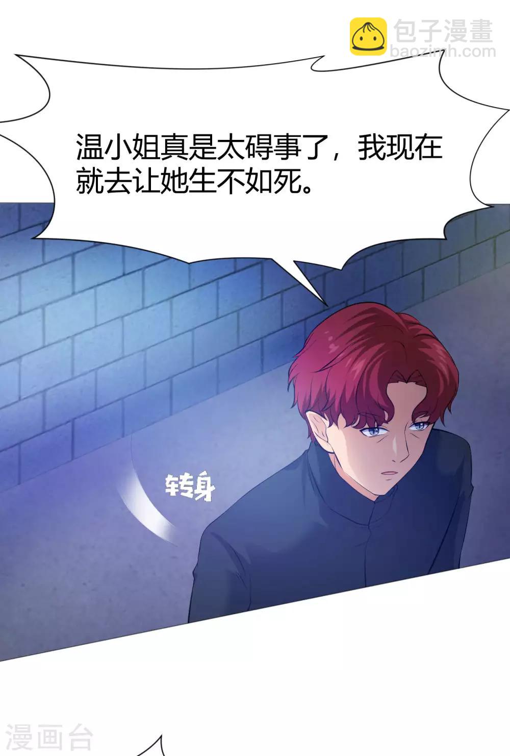 第118话 有靠山就可以为所欲为-第123话