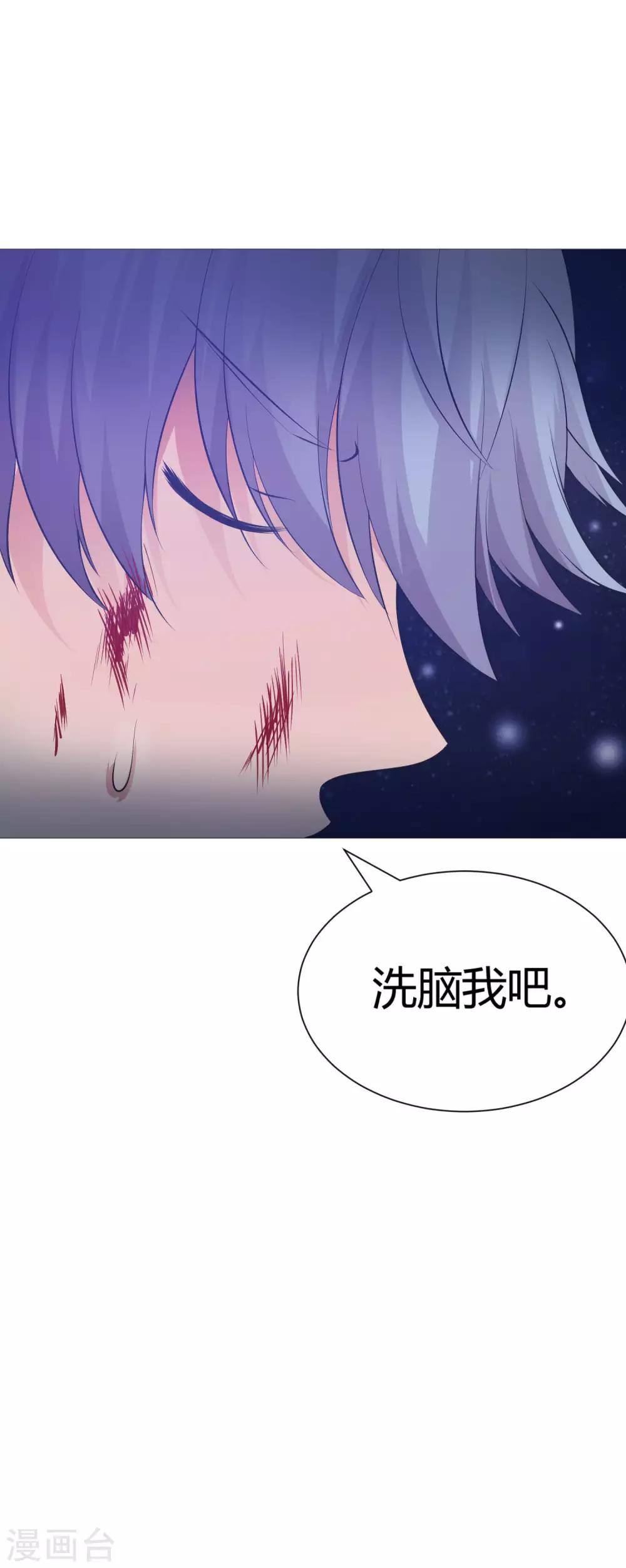 第118话 有靠山就可以为所欲为-第123话