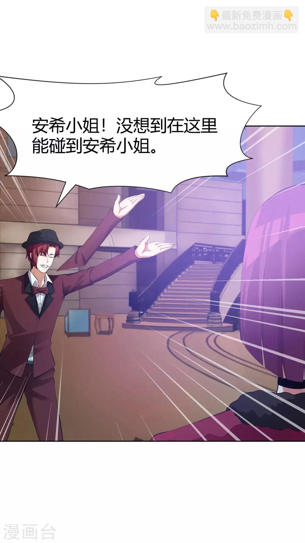 第118话 有靠山就可以为所欲为-第123话