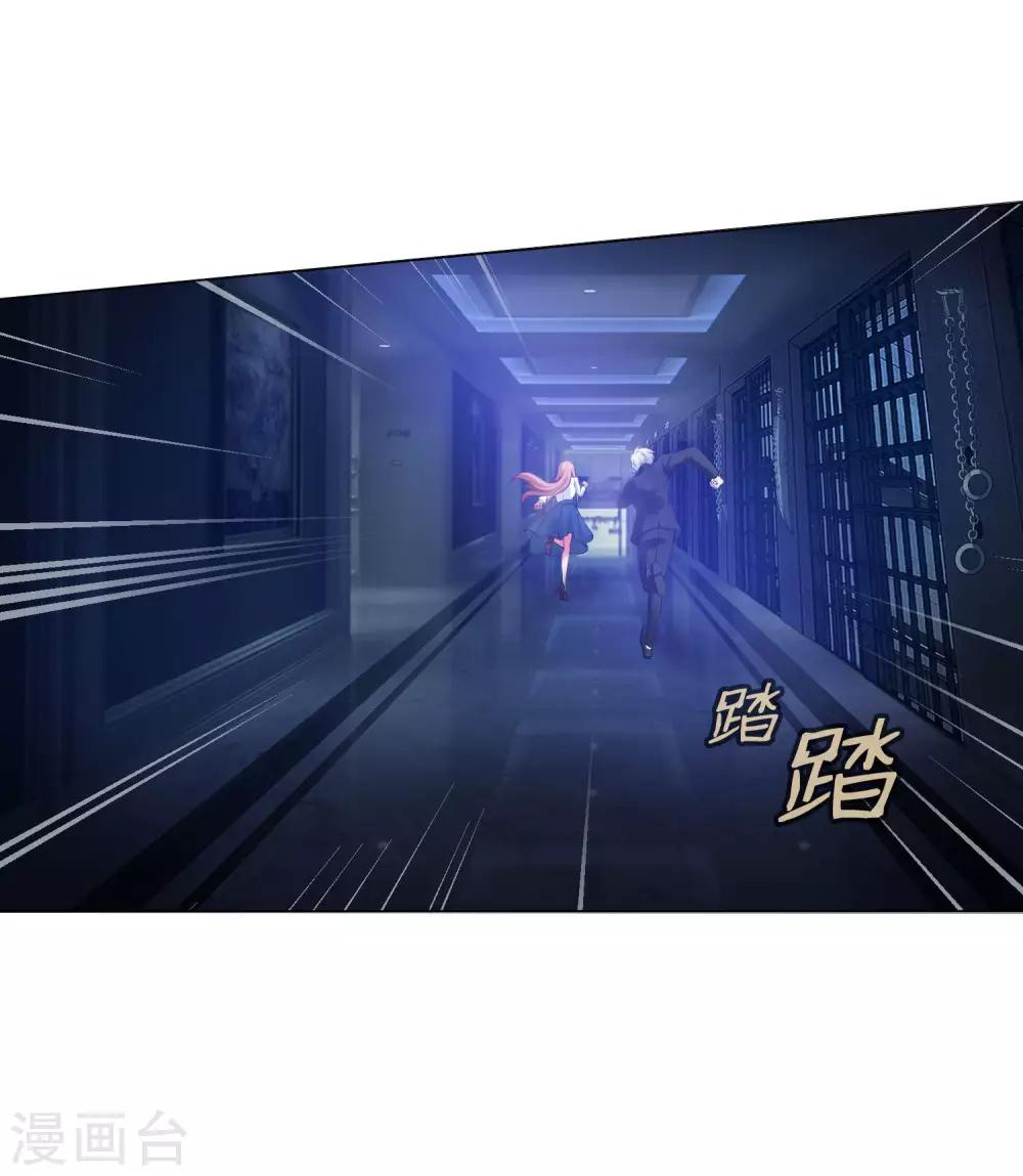 明星是血族 - 第119話 初遇西的回憶殺 - 2