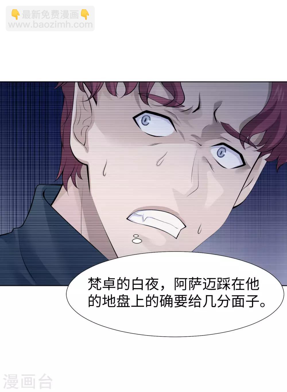 明星是血族 - 第119話 初遇西的回憶殺 - 3