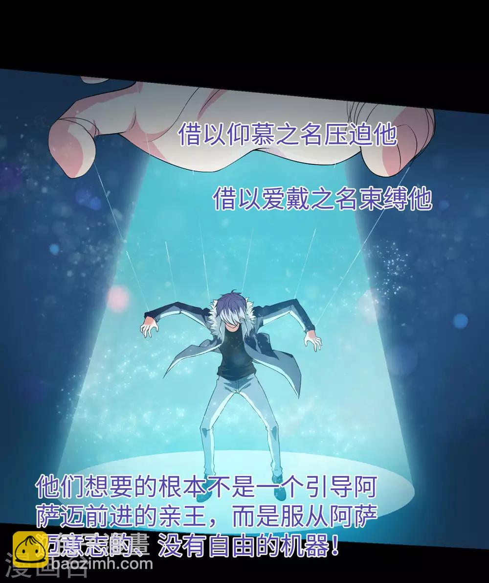 第120话 男女通吃的白夜-第125话