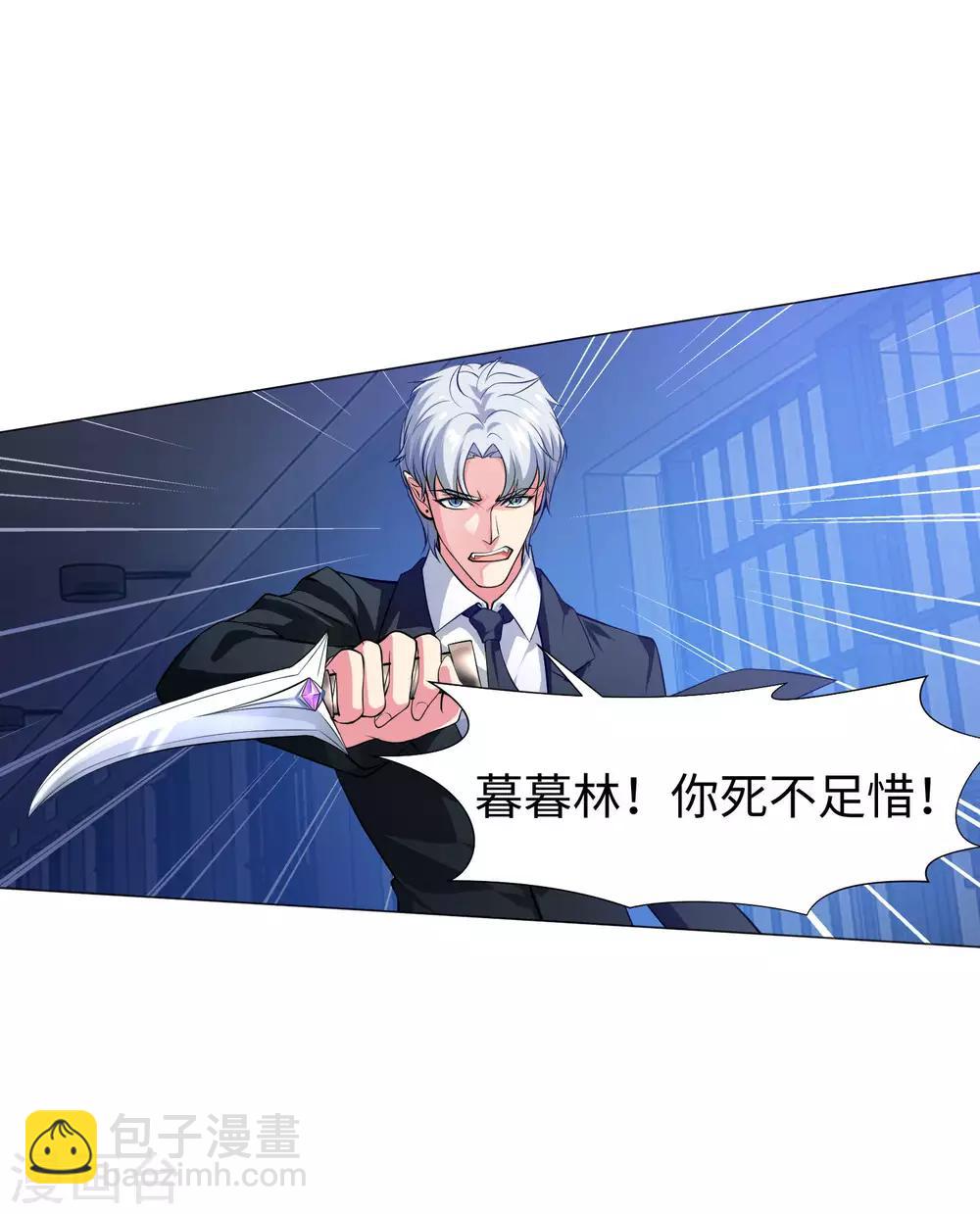 第120话 男女通吃的白夜-第125话