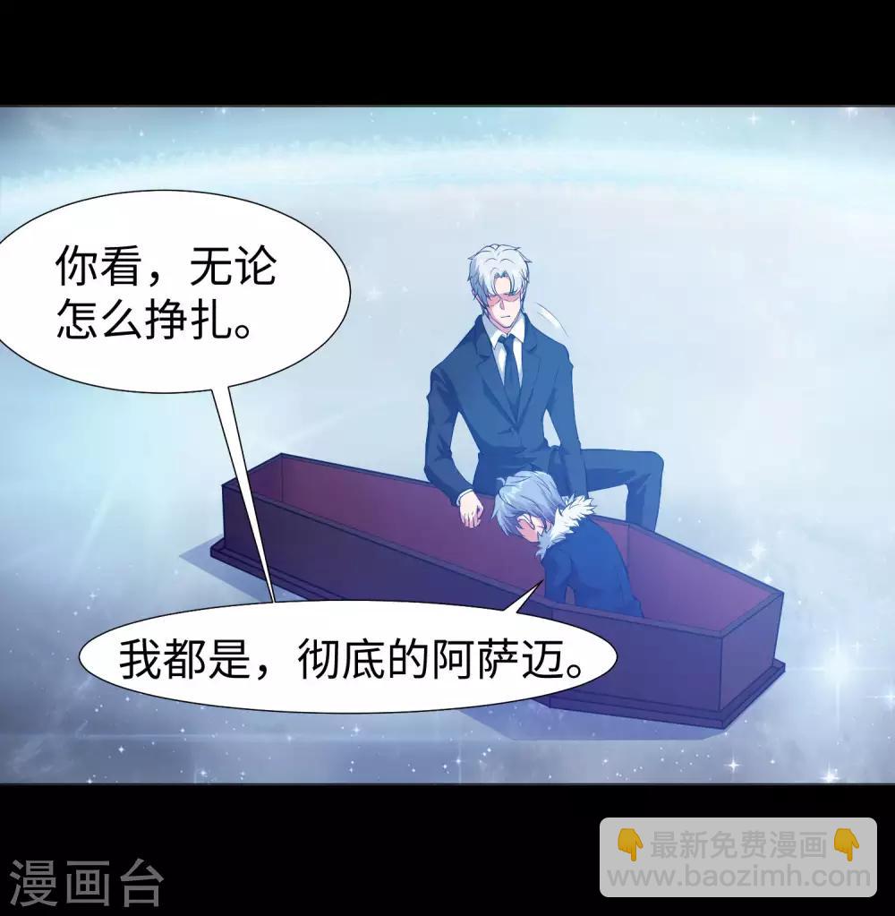 第120话 男女通吃的白夜-第125话