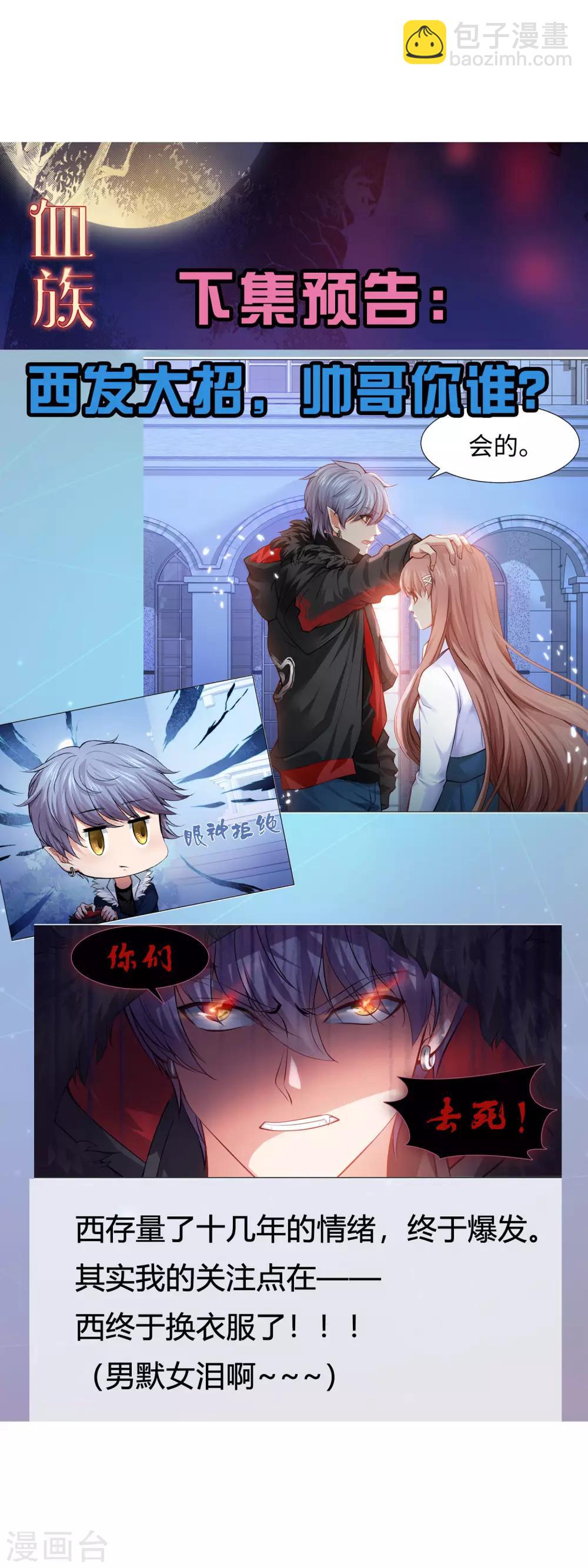 第120话 男女通吃的白夜-第125话