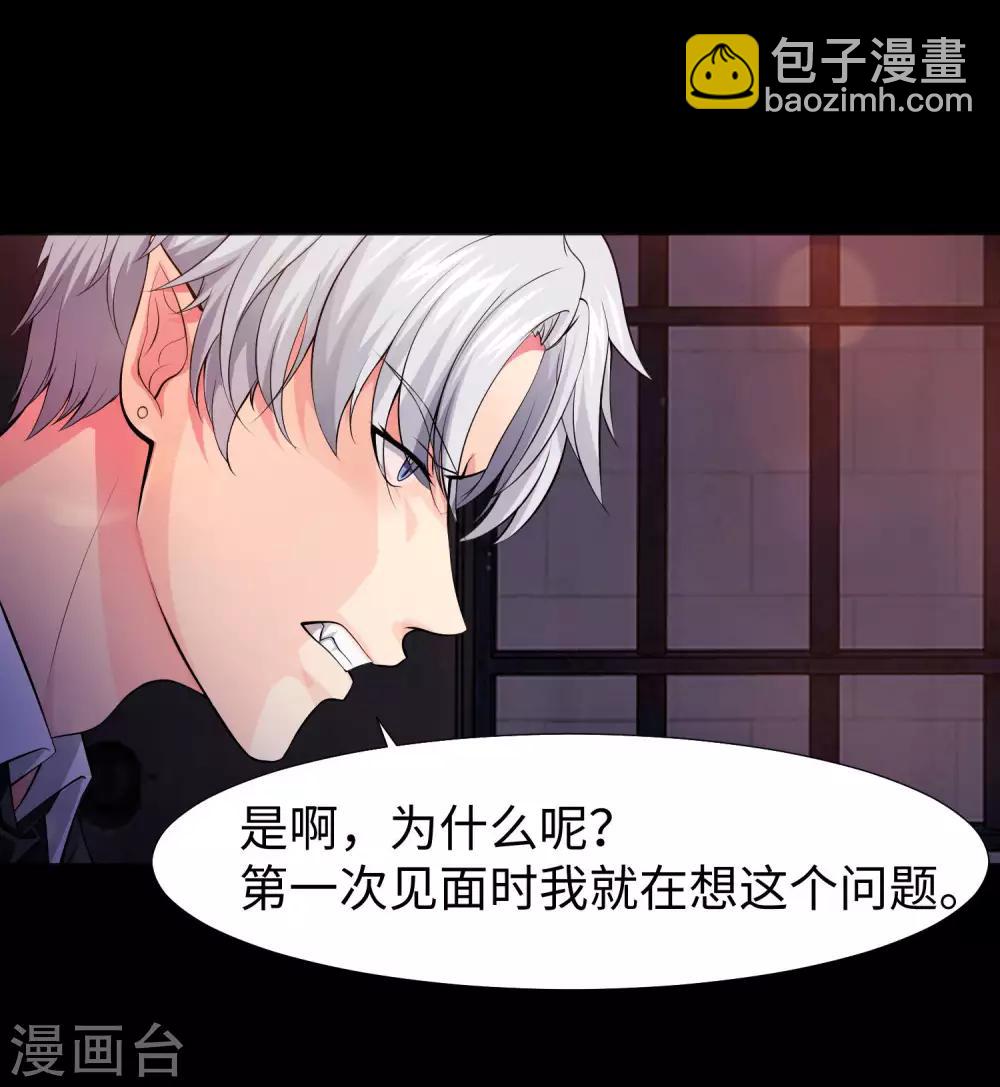 第120话 男女通吃的白夜-第125话