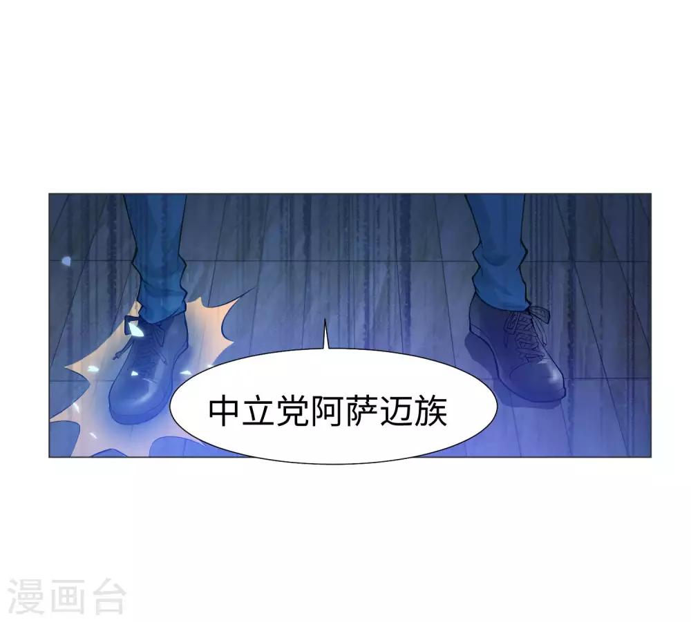 明星是血族 - 第121话 西终于成了真正的血族亲王 - 4