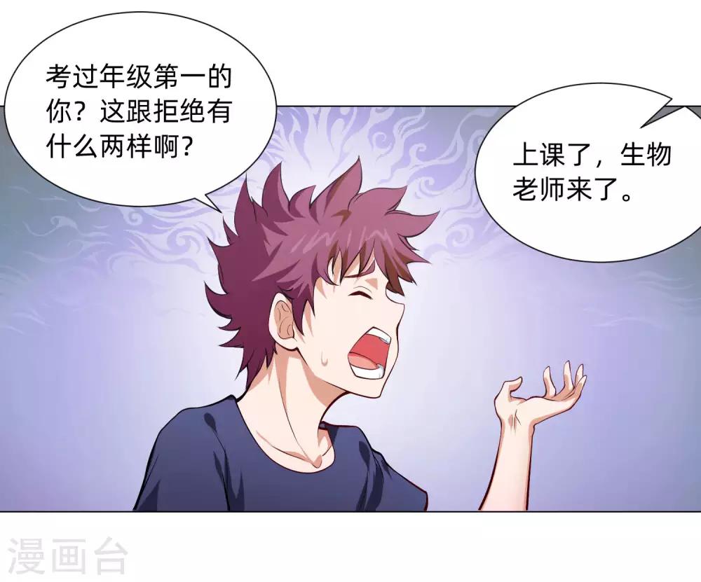 第128话 青春期男生的秘密-第133话