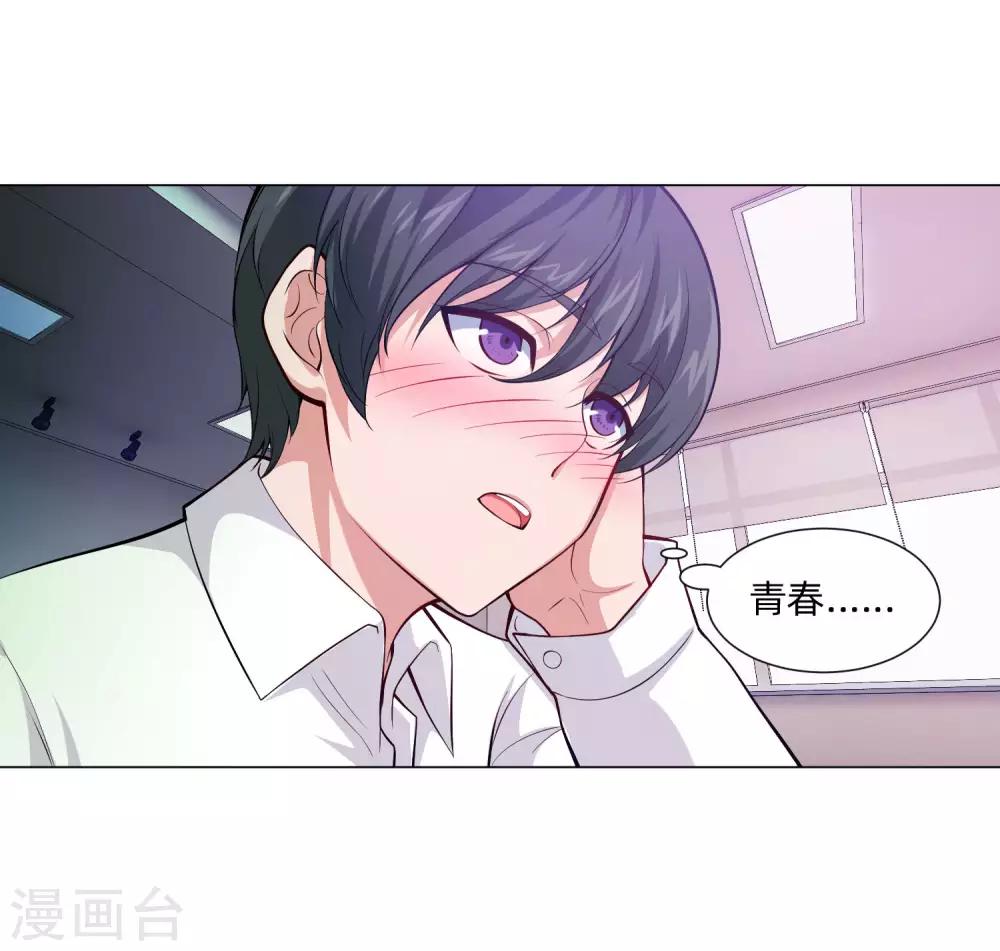 第128话 青春期男生的秘密-第133话