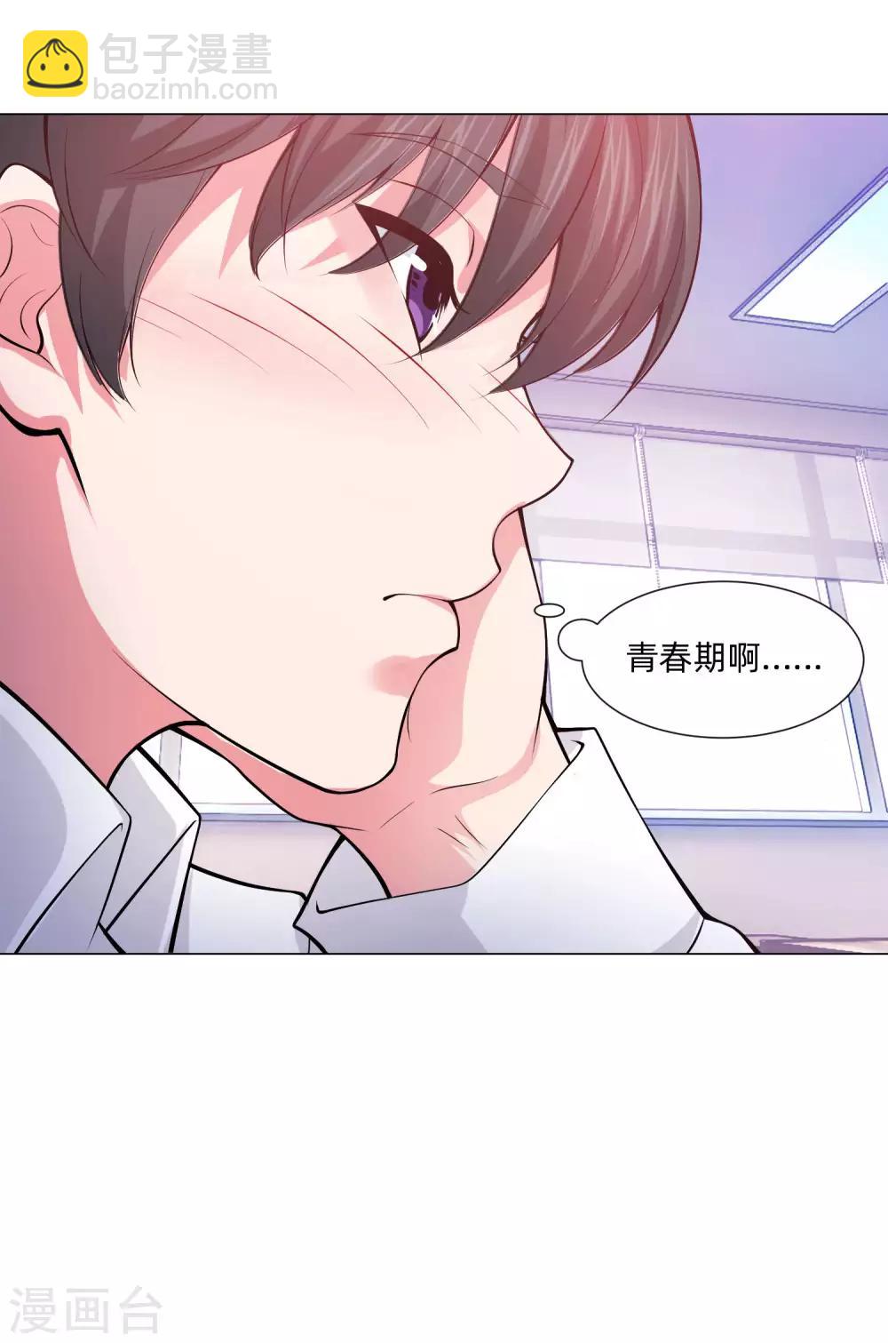 第128话 青春期男生的秘密-第133话