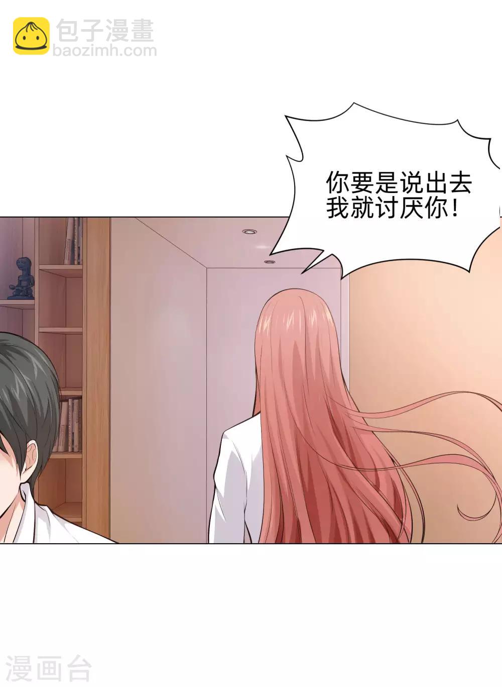 第128话 青春期男生的秘密-第133话