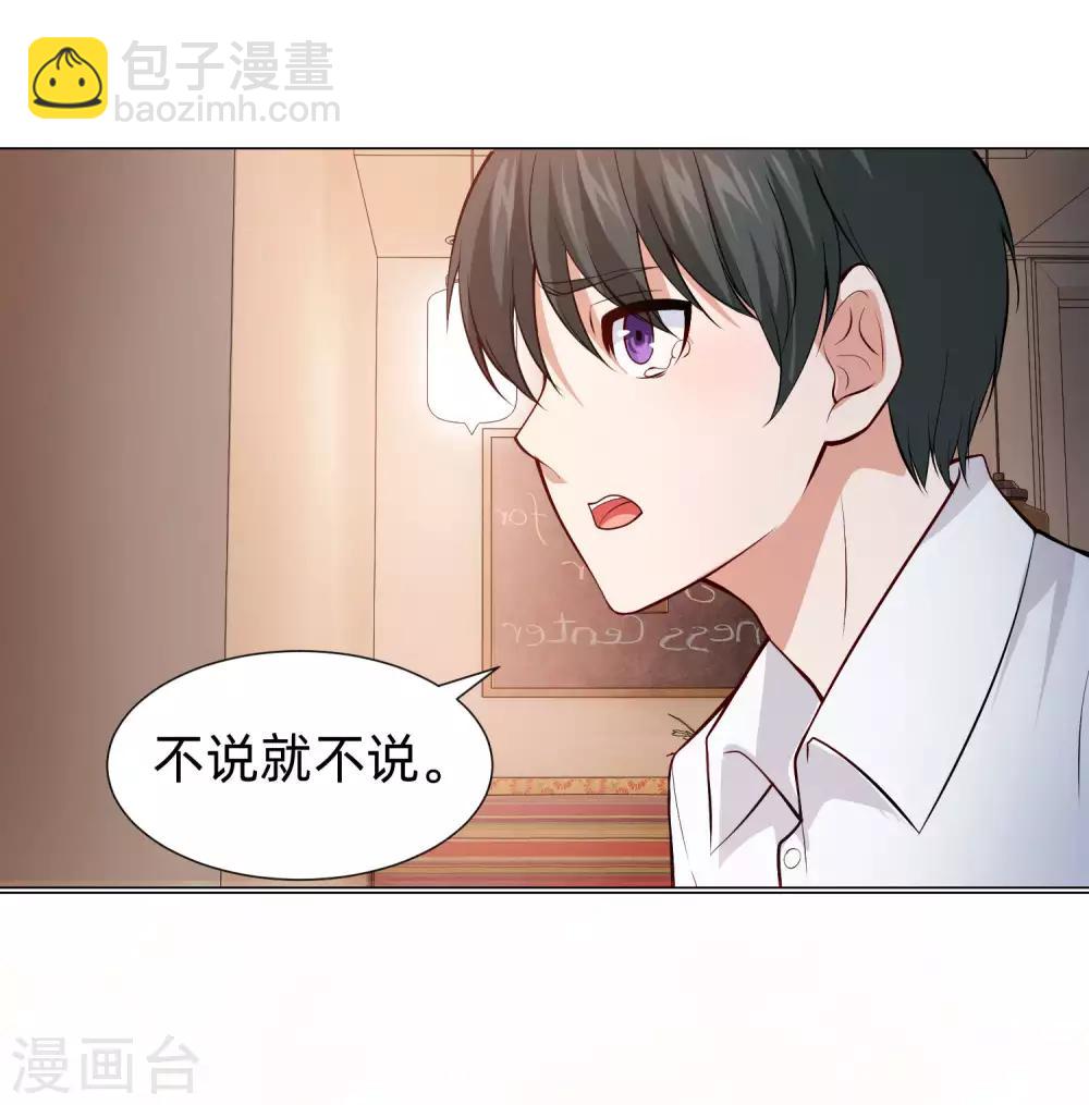 第128话 青春期男生的秘密-第133话