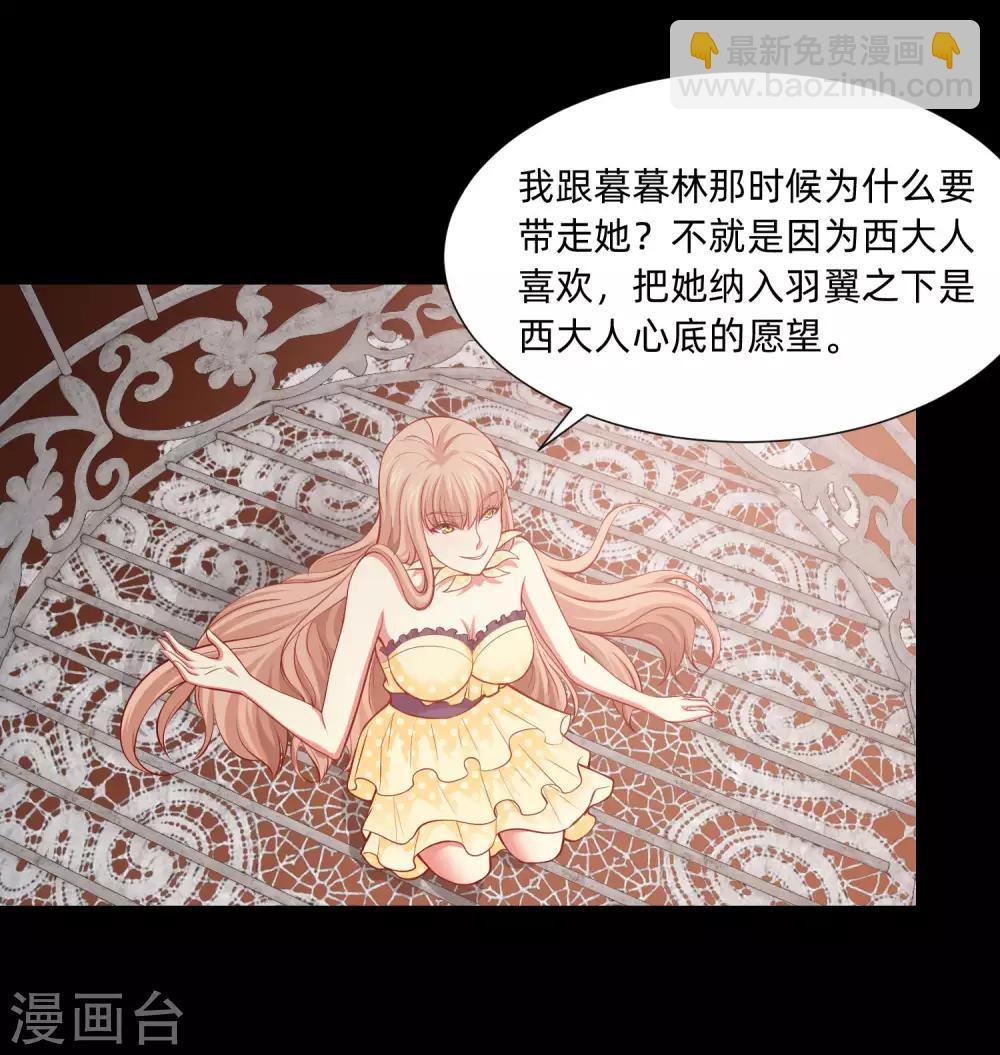 第132话 白夜的独占欲望-第137话