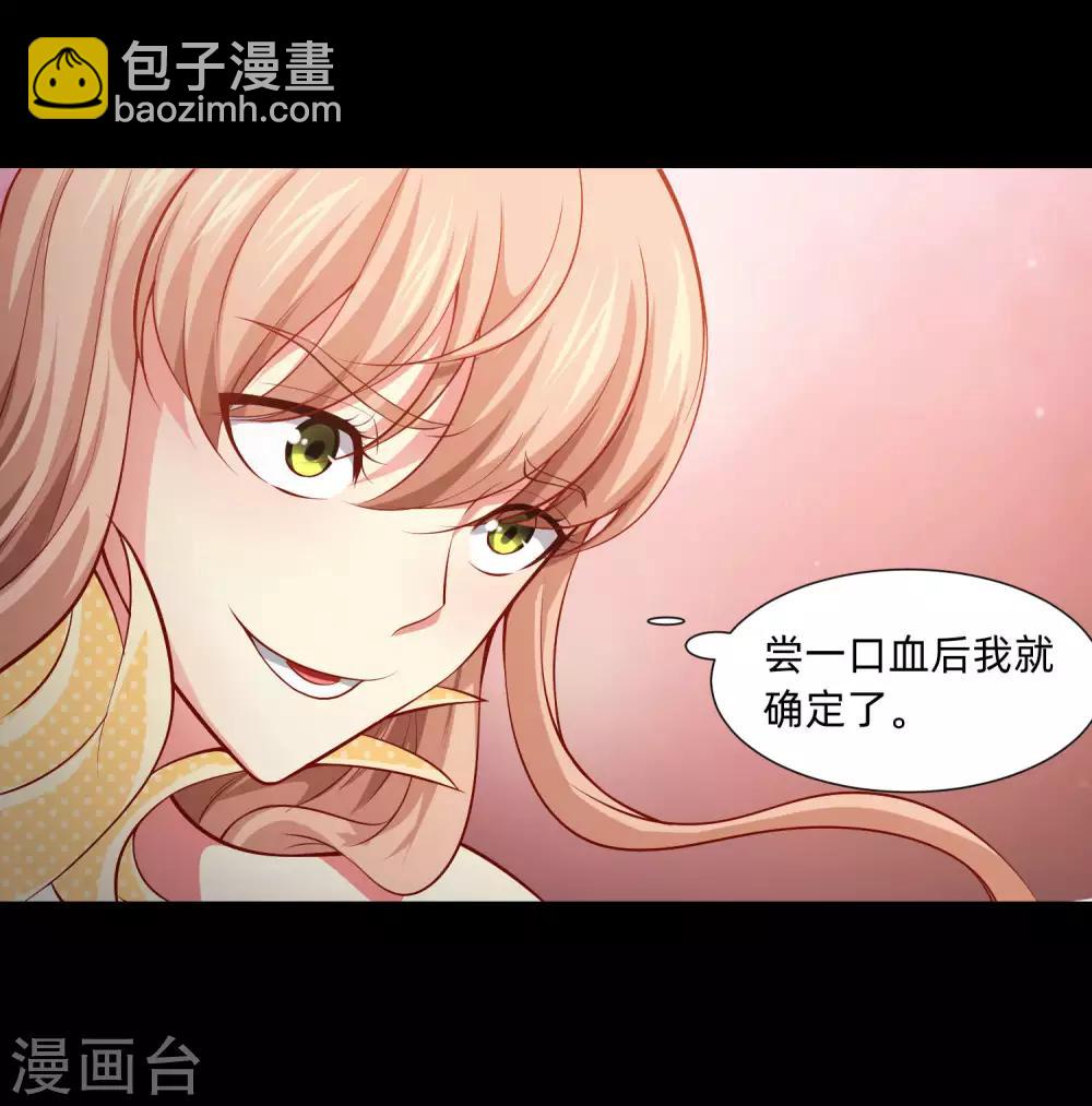 第132话 白夜的独占欲望-第137话