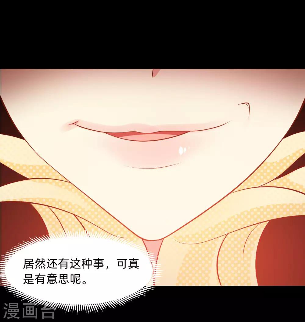 第132话 白夜的独占欲望-第137话