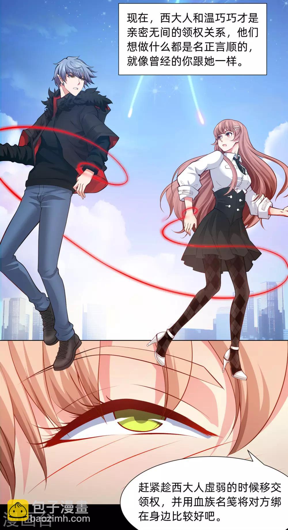 第132话 白夜的独占欲望-第137话