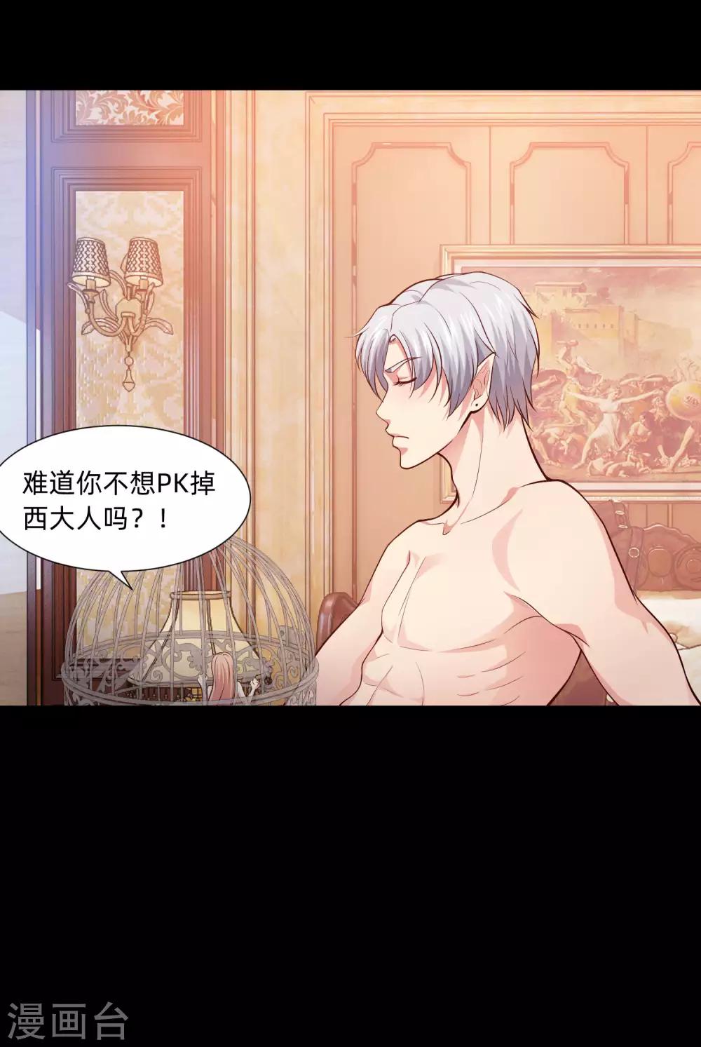 第132话 白夜的独占欲望-第137话