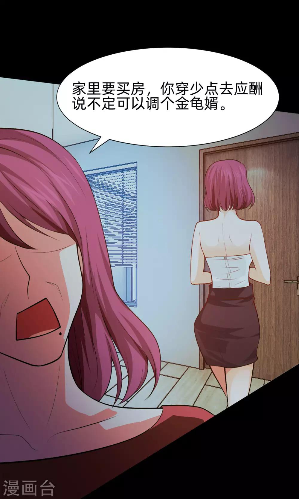 第134话 不堪的童年-第139话