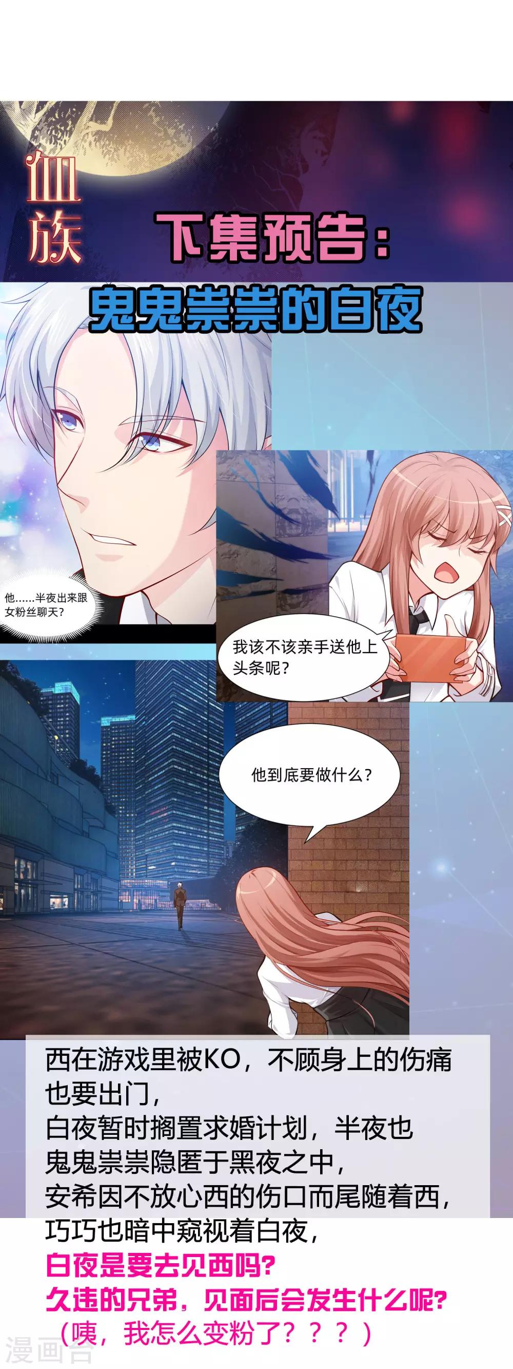 第134话 不堪的童年-第139话