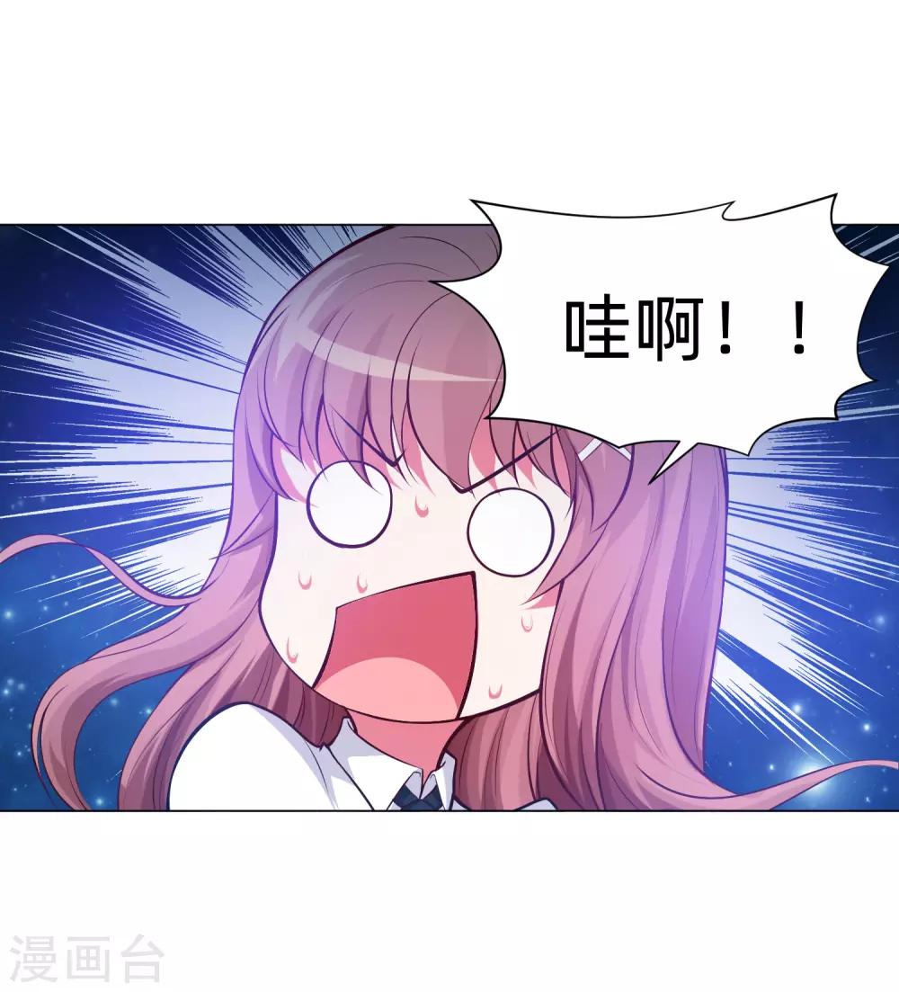 明星是血族 - 第135話 鬼鬼祟祟的白夜 - 6