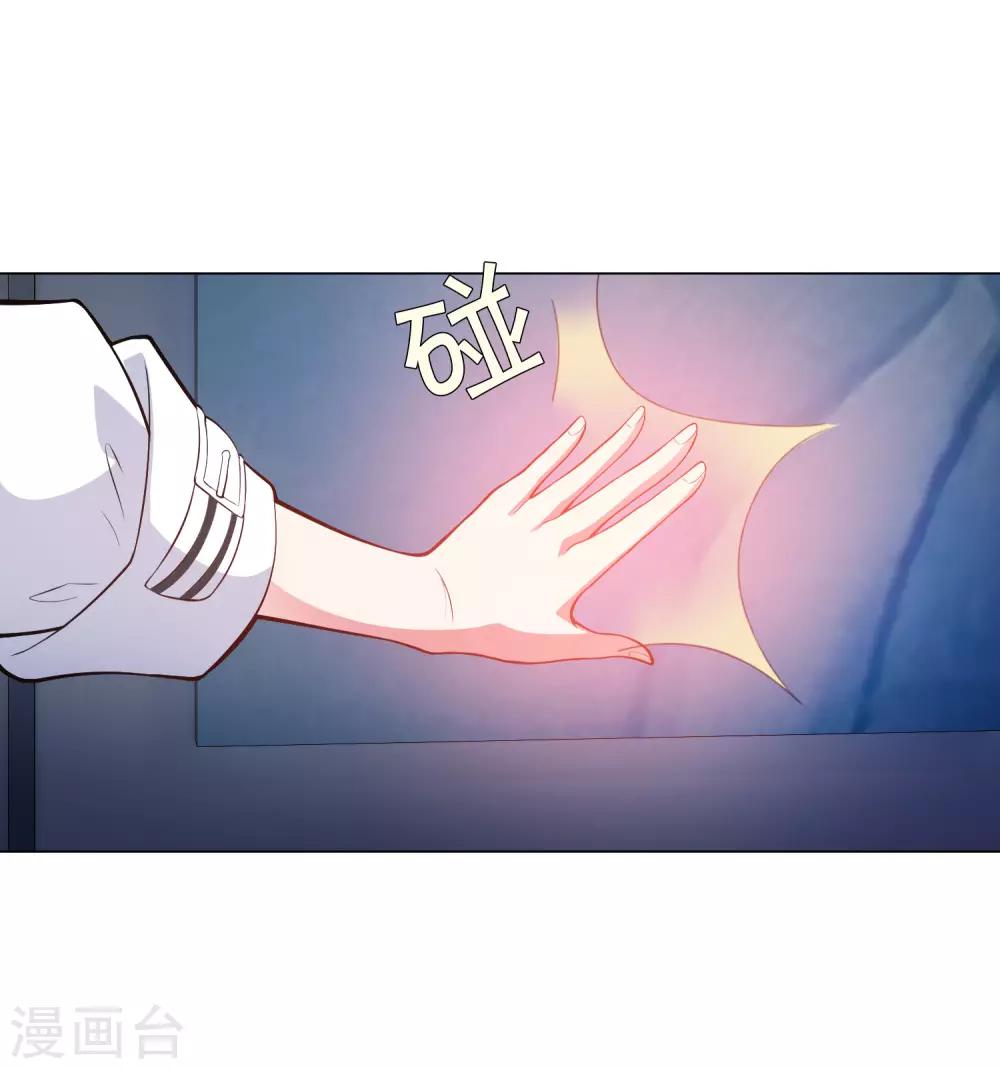 明星是血族 - 第135话 鬼鬼祟祟的白夜 - 7