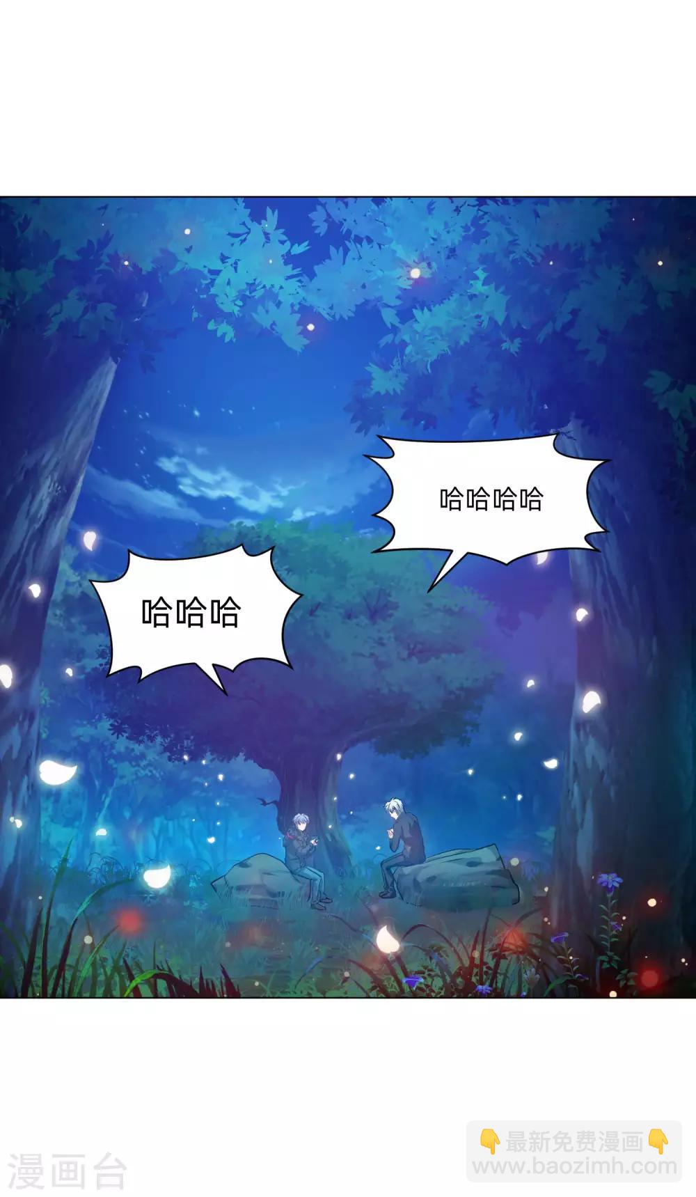 明星是血族 - 第136話 男人間的交談 - 7