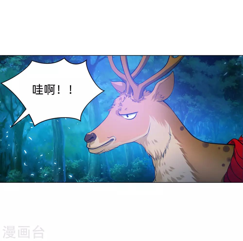 明星是血族 - 第137话 失足的血族白夜 - 5