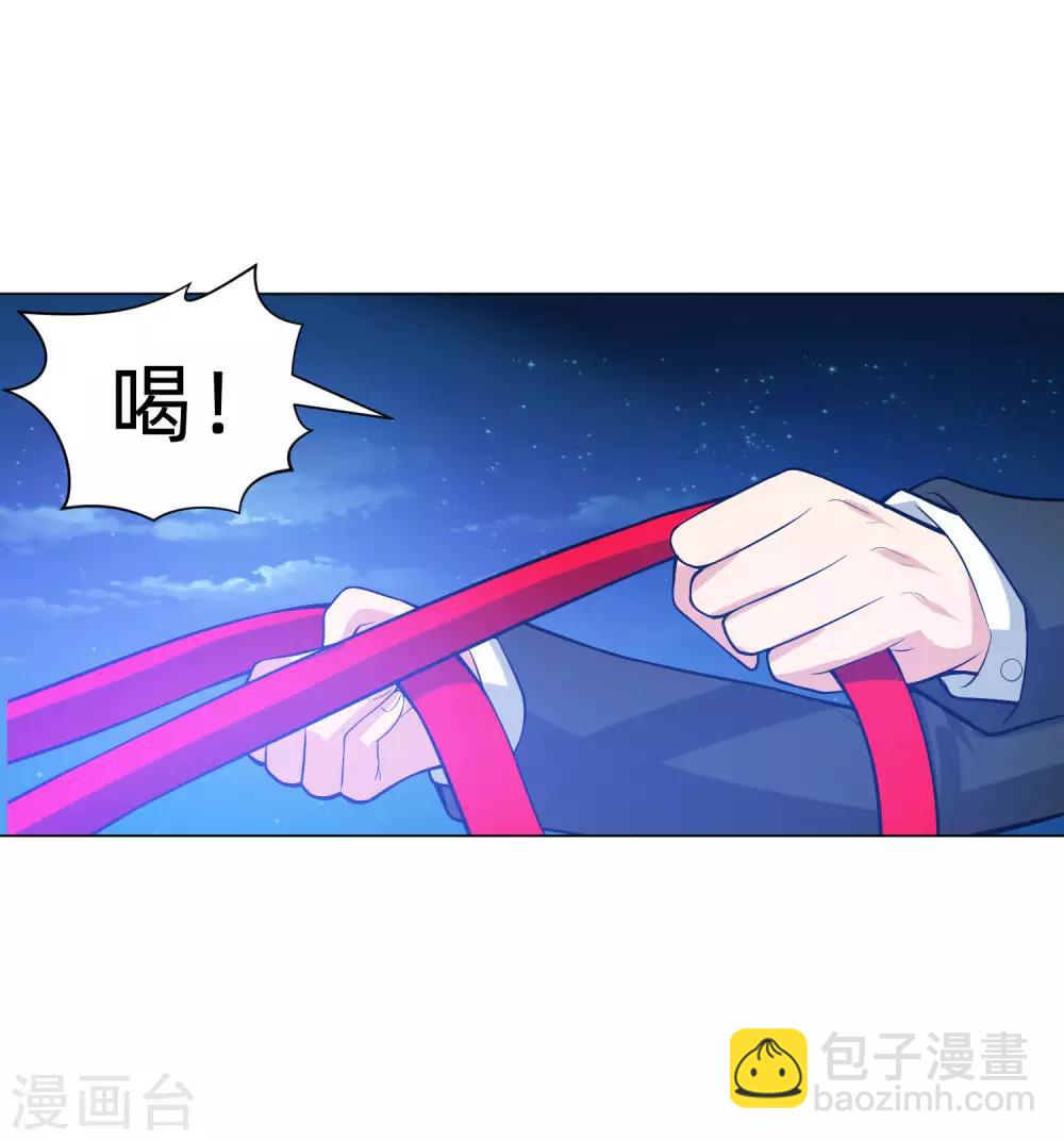 明星是血族 - 第137話 失足的血族白夜 - 3