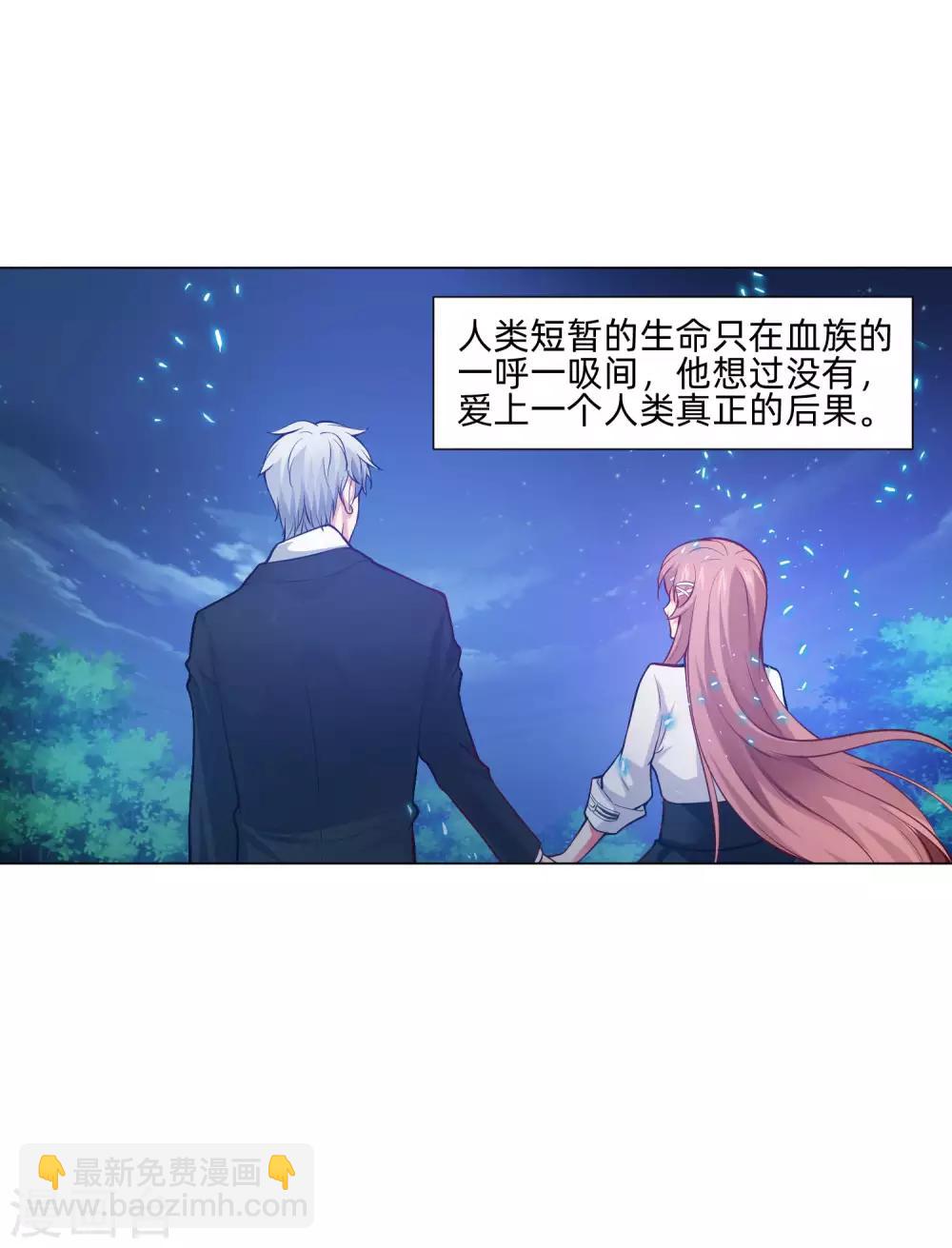 第138话 血族的女人-第143话