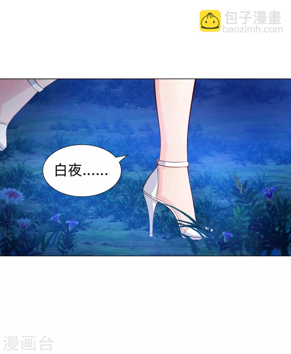 第138话 血族的女人-第143话