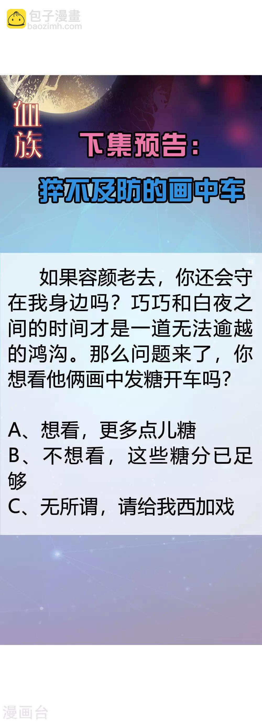 第138话 血族的女人-第143话