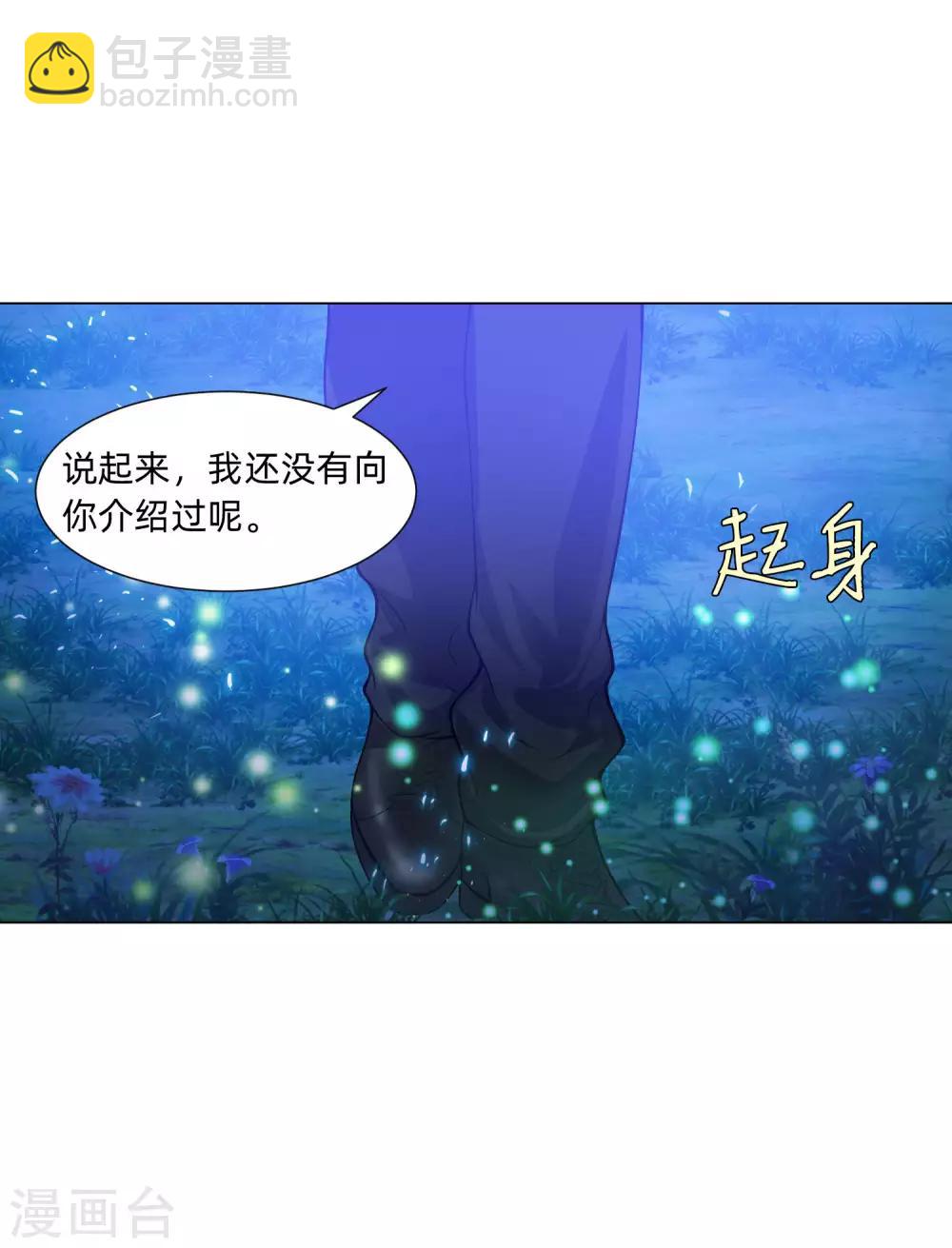 第138话 血族的女人-第143话