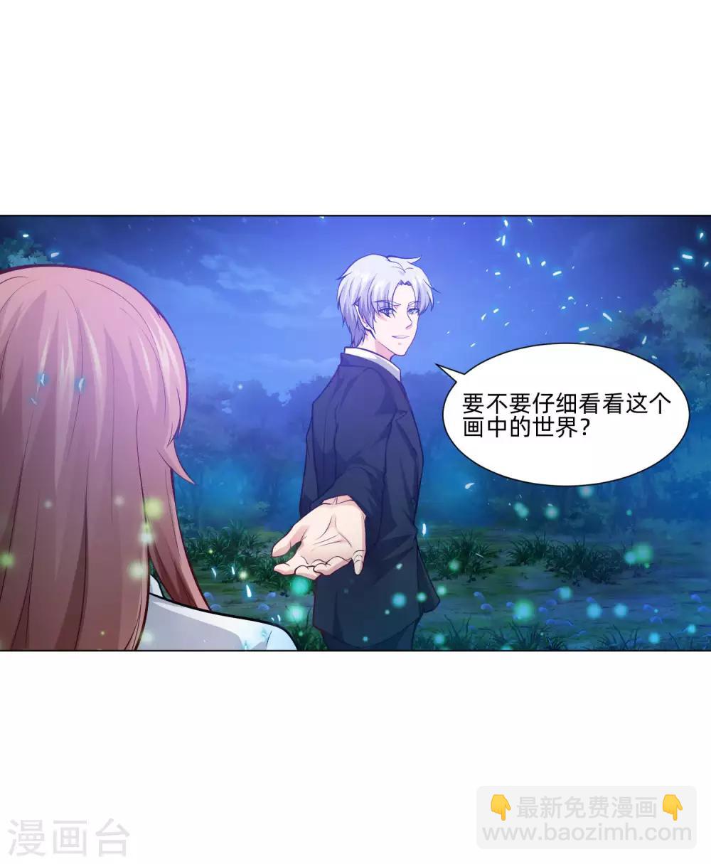 第138话 血族的女人-第143话