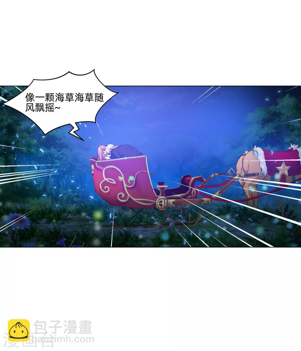 明星是血族 - 第139話 畫中的溫柔鄉 - 6