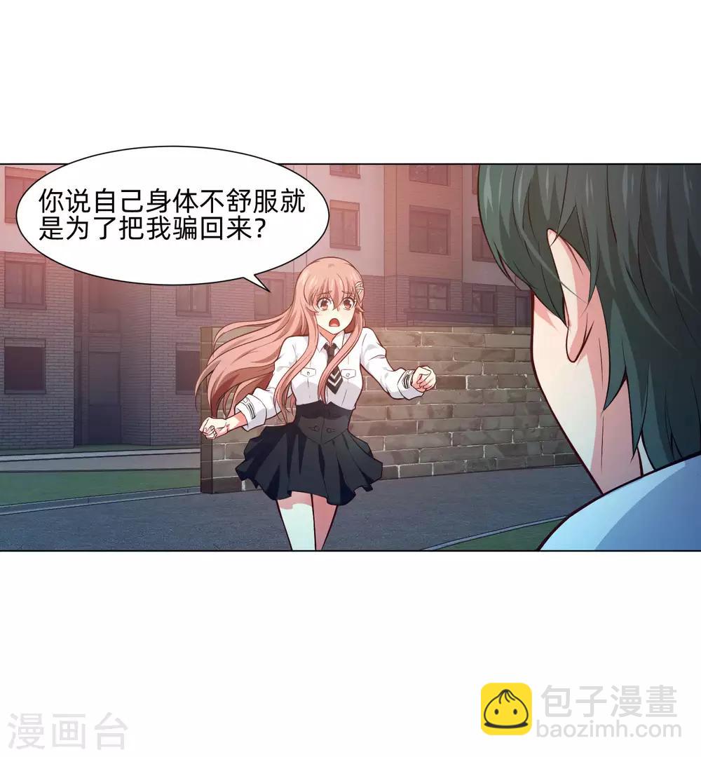 明星是血族 - 第139话 画中的温柔乡 - 6