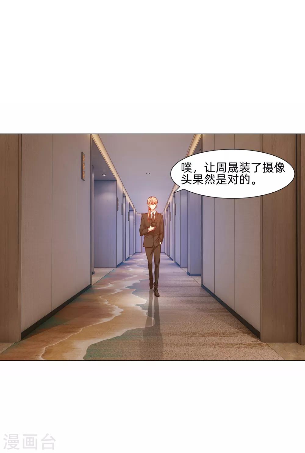 第140话 病娇的弟弟们-第145话