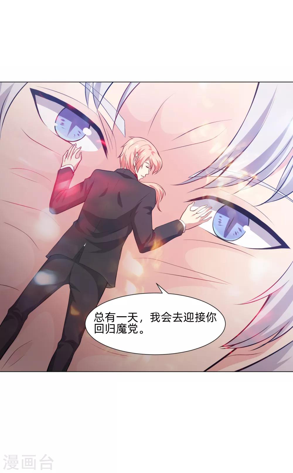 第140话 病娇的弟弟们-第145话