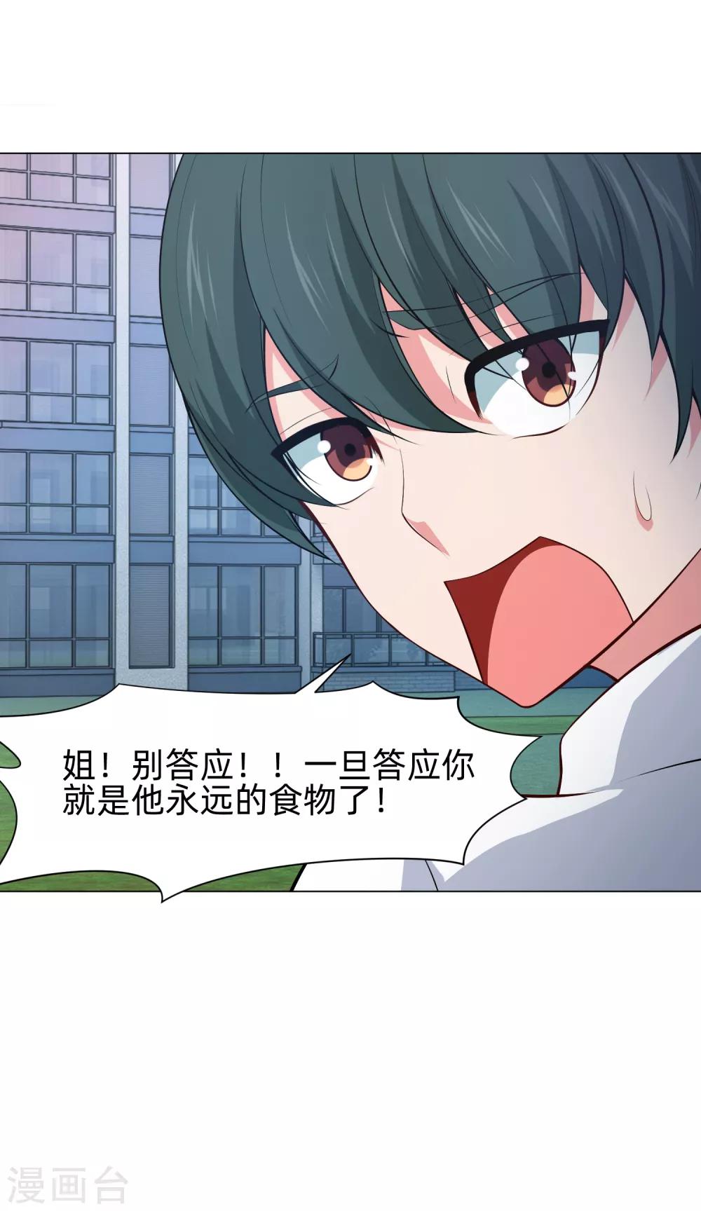 第140话 病娇的弟弟们-第145话